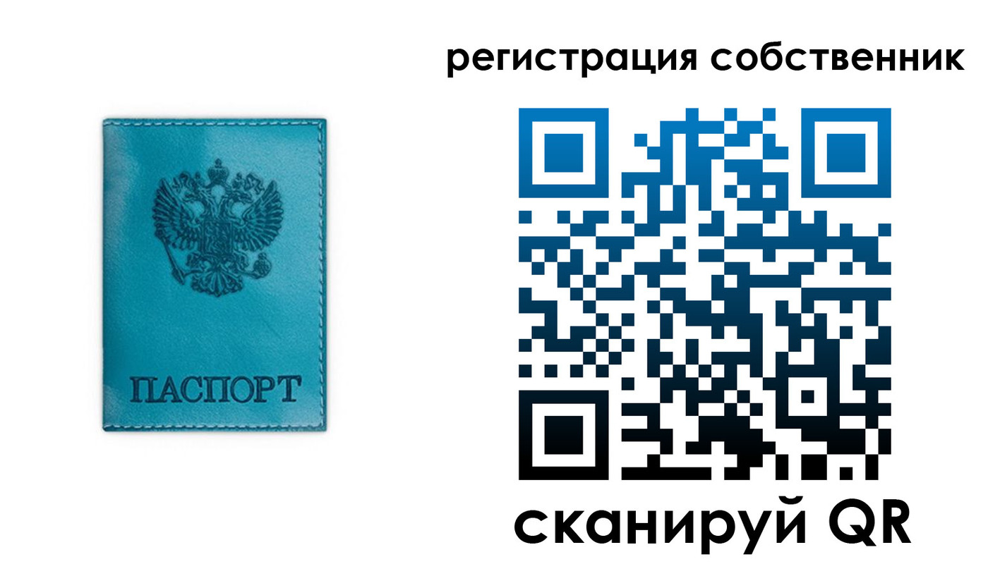 прописка ребенка в Бахчисарае