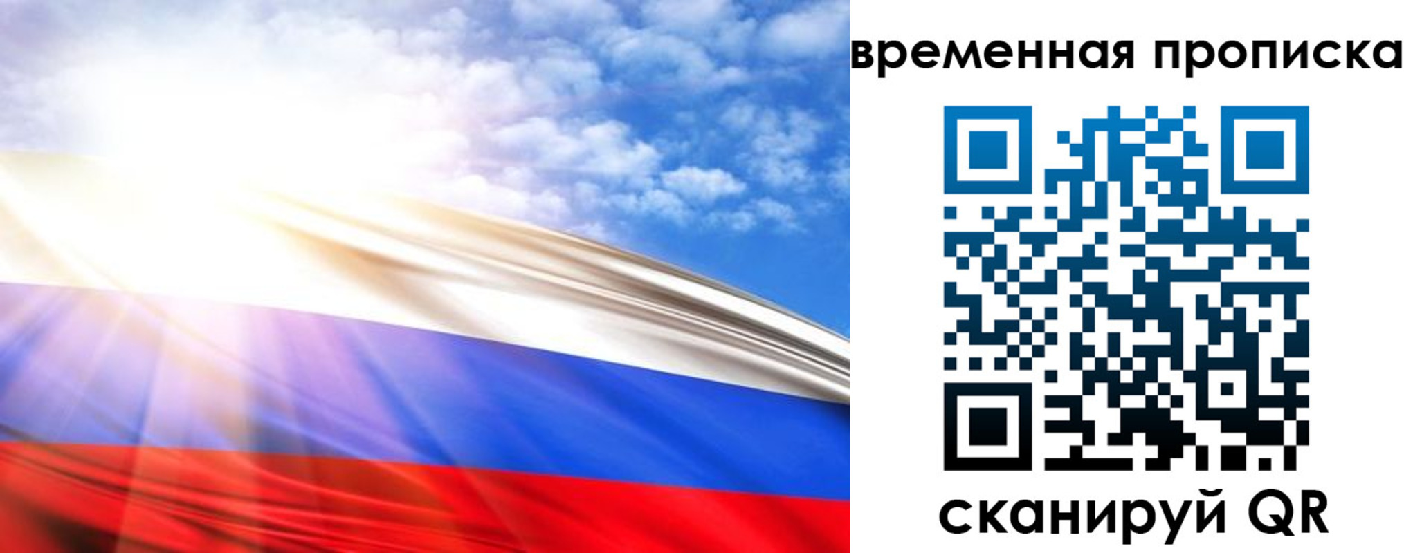прописка в Бахчисарае