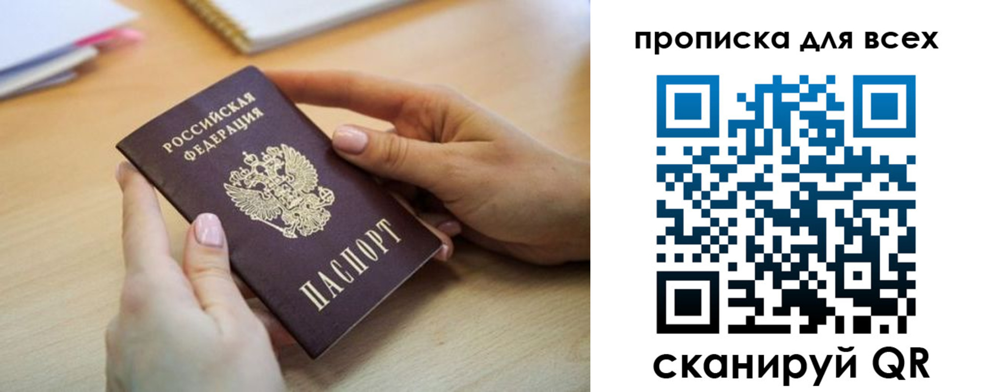 прописка иностранных граждан в Бахчисарае