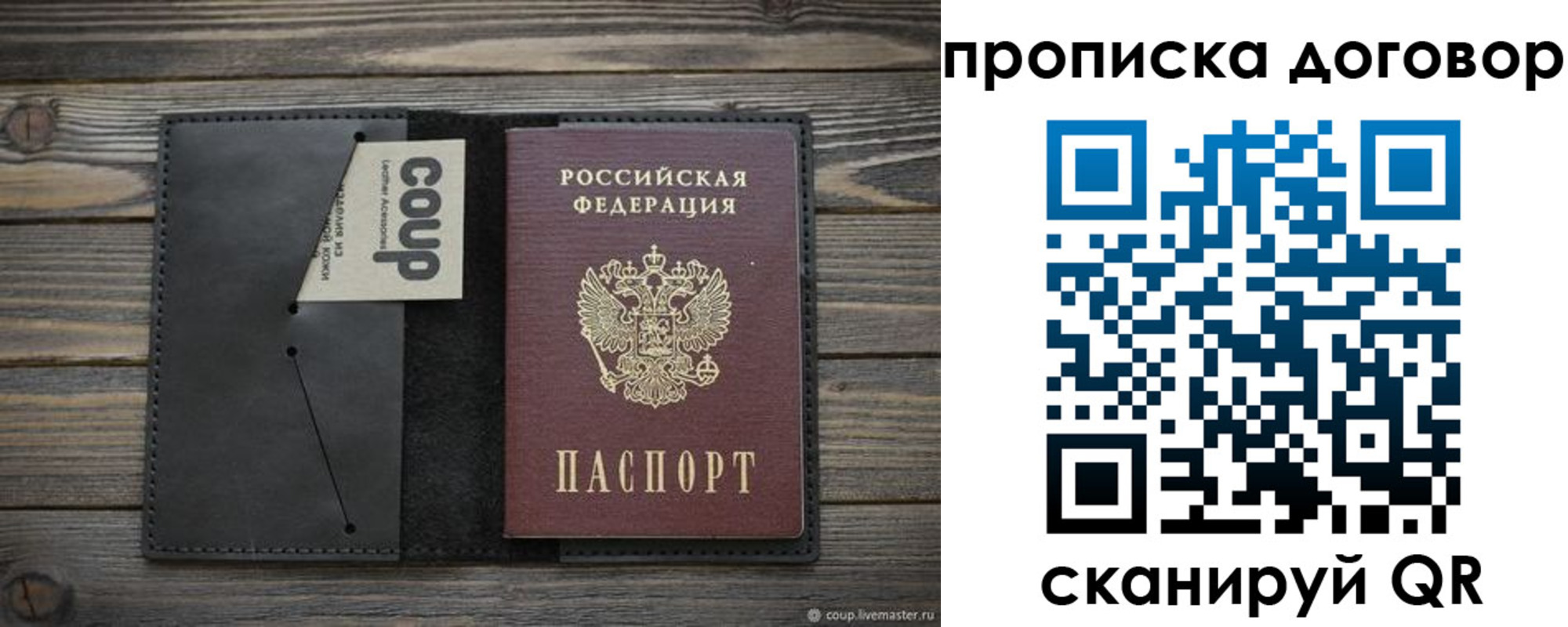 прописка регистрация в Бахчисарае