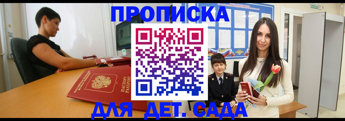 временная регистрация адрес в Бахчисарае