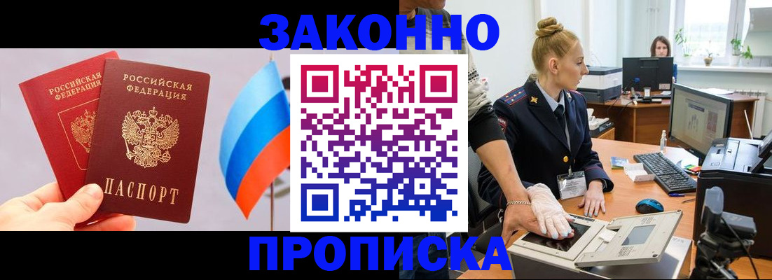 временная регистрация надежно в Бахчисарае