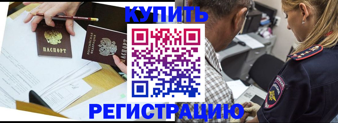 временная регистрация госуслуги в Бахчисарае