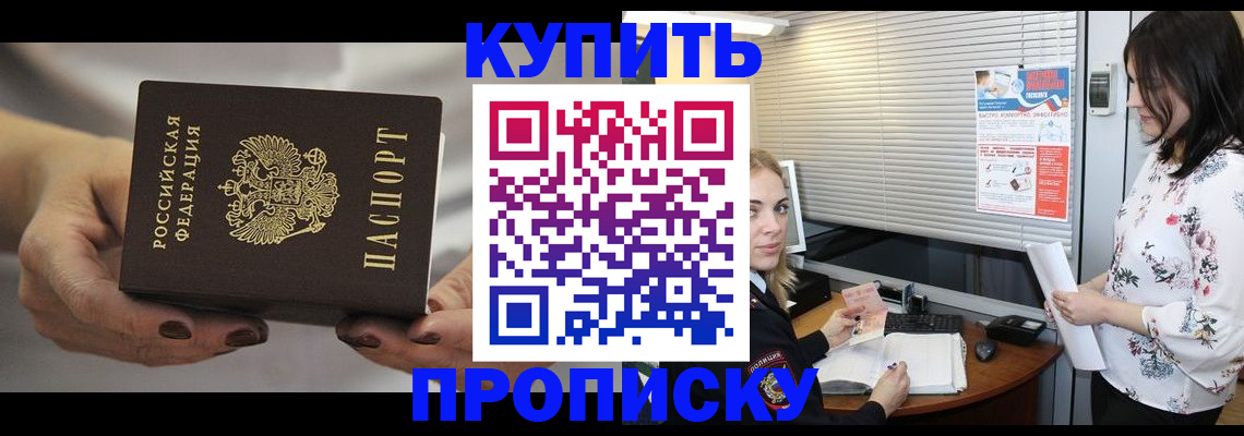 временная регистрация для школы в Бахчисарае