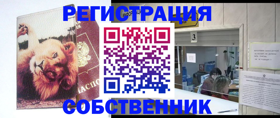 прописка поиск в Бахчисарае