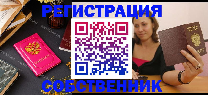 найти адрес прописки в Бахчисарае