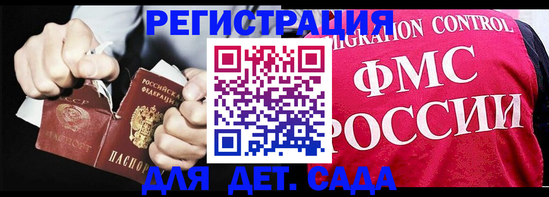 прописка регистрация в Бахчисарае