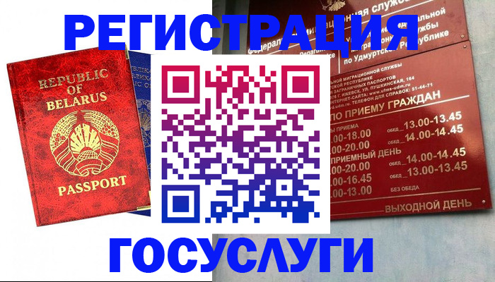 временная регистрация гарантия в Бахчисарае