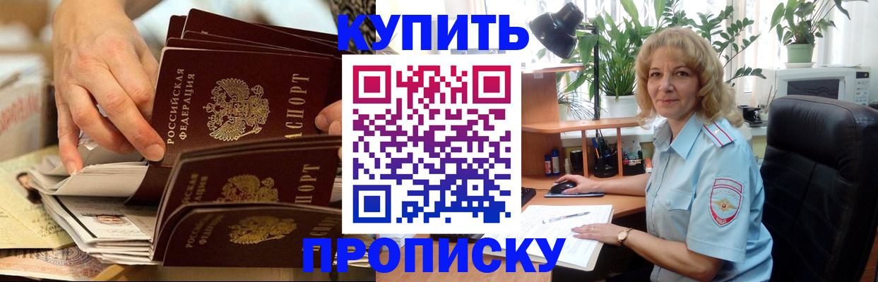 миграционный учет в Бахчисарае